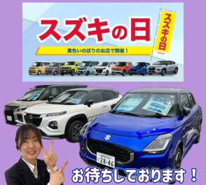 ６月６日～８日はスズキの日！